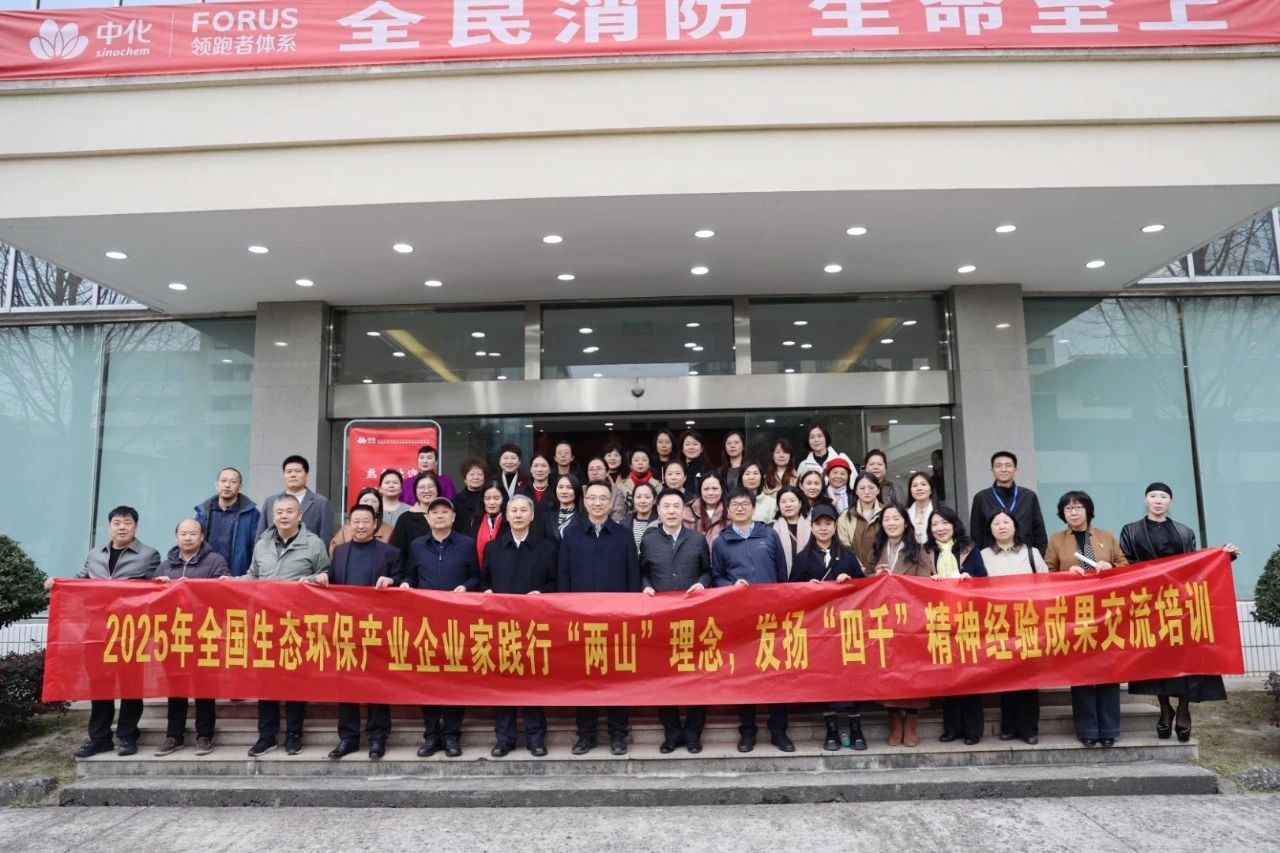 環(huán)保先鋒丨全國生態(tài)環(huán)保產(chǎn)業(yè)代表赴杭州水處理參觀交流