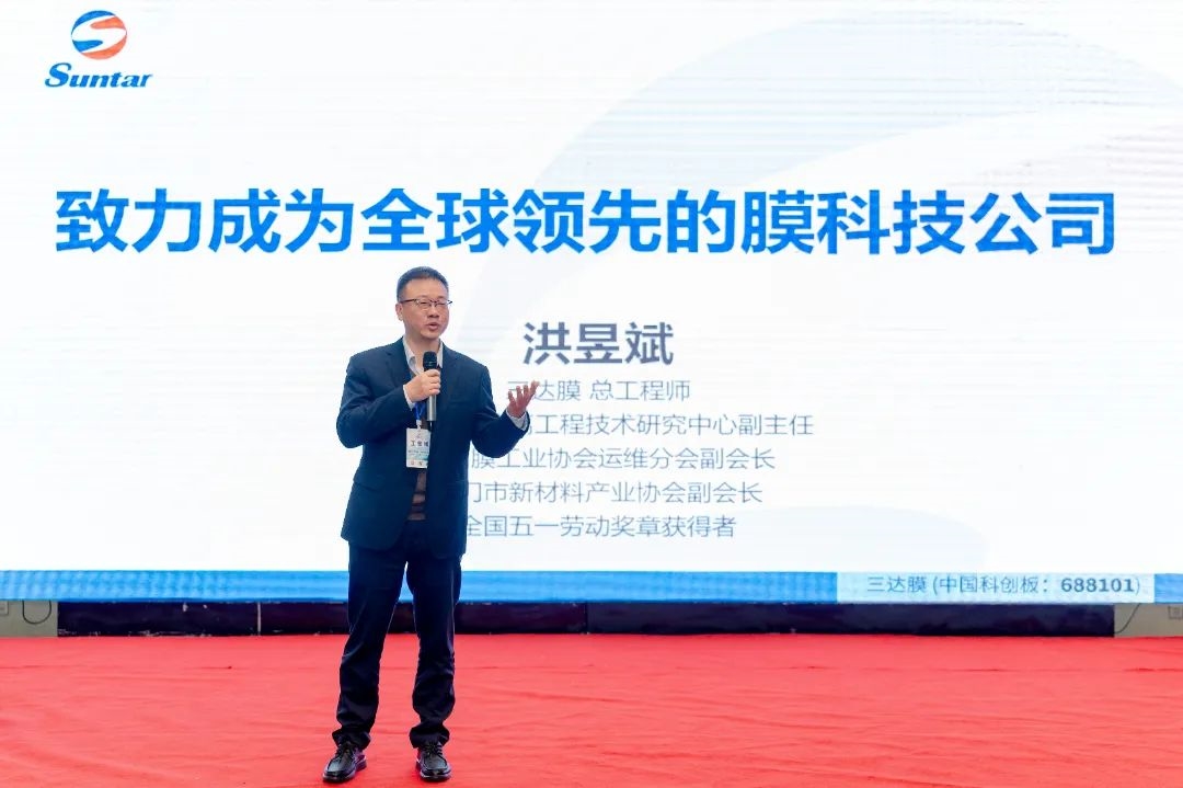 膜技術(shù)的價(jià)值不僅在于凈化一滴水 | 三達(dá)膜2025青島技術(shù)交流會(huì)