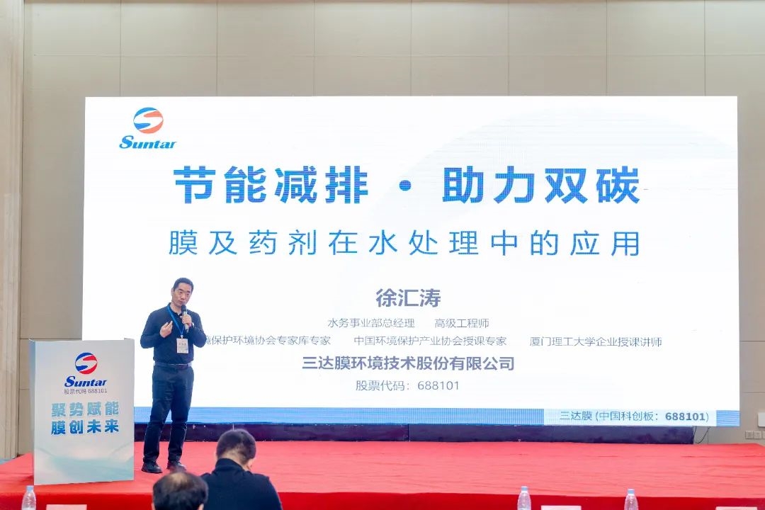 膜技術(shù)的價(jià)值不僅在于凈化一滴水 | 三達(dá)膜2025青島技術(shù)交流會(huì)