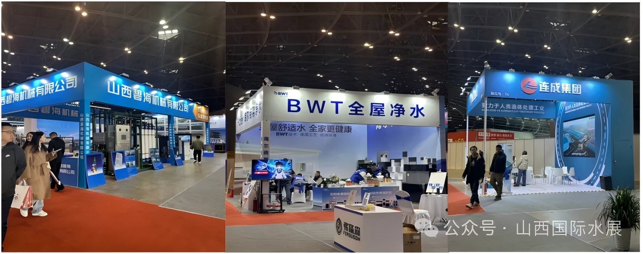 2025年第三屆山西國(guó)際水展盛大開(kāi)幕 共襄水業(yè)盛舉