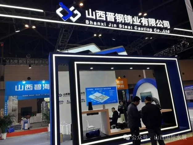 2025年第三屆山西國(guó)際水展盛大開(kāi)幕 共襄水業(yè)盛舉