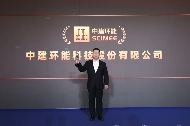深潛&#183;進(jìn)化&#183;共生丨中建環(huán)能榮膺2024年度“水業(yè)技術(shù)影響力企業(yè)”