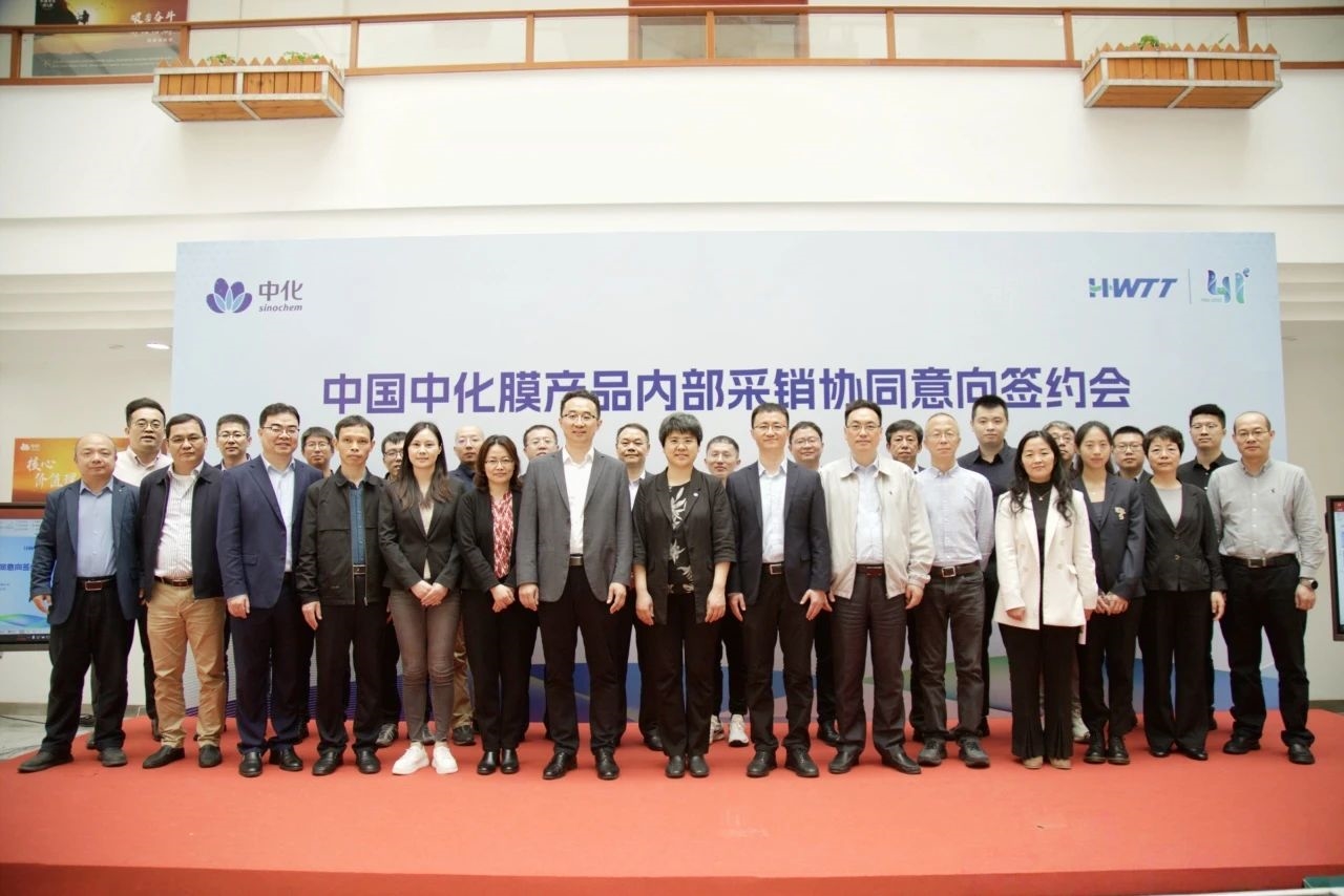 “6505”進(jìn)行時｜中國中化膜產(chǎn)品內(nèi)部采銷協(xié)同簽約會成功舉辦