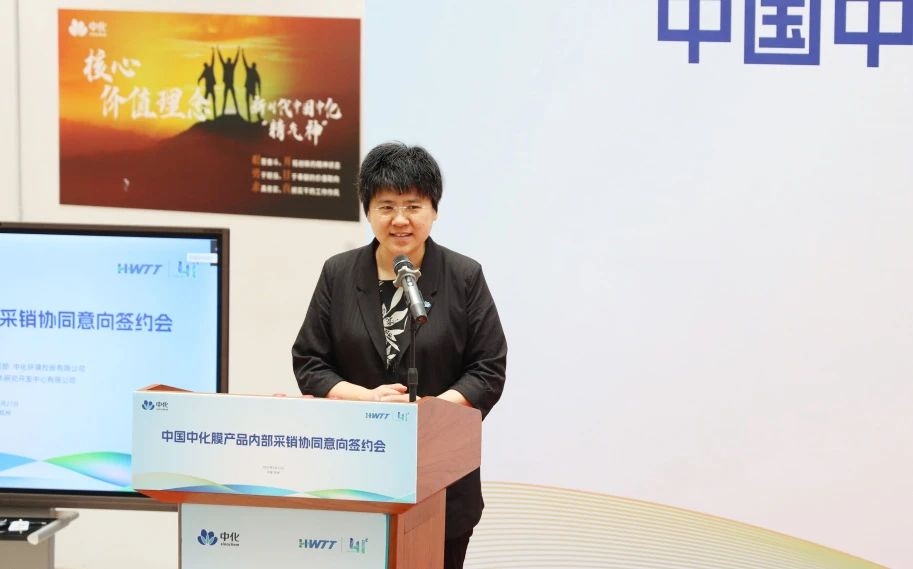 “6505”進(jìn)行時｜中國中化膜產(chǎn)品內(nèi)部采銷協(xié)同簽約會成功舉辦