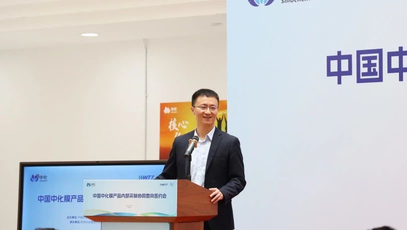 “6505”進(jìn)行時｜中國中化膜產(chǎn)品內(nèi)部采銷協(xié)同簽約會成功舉辦