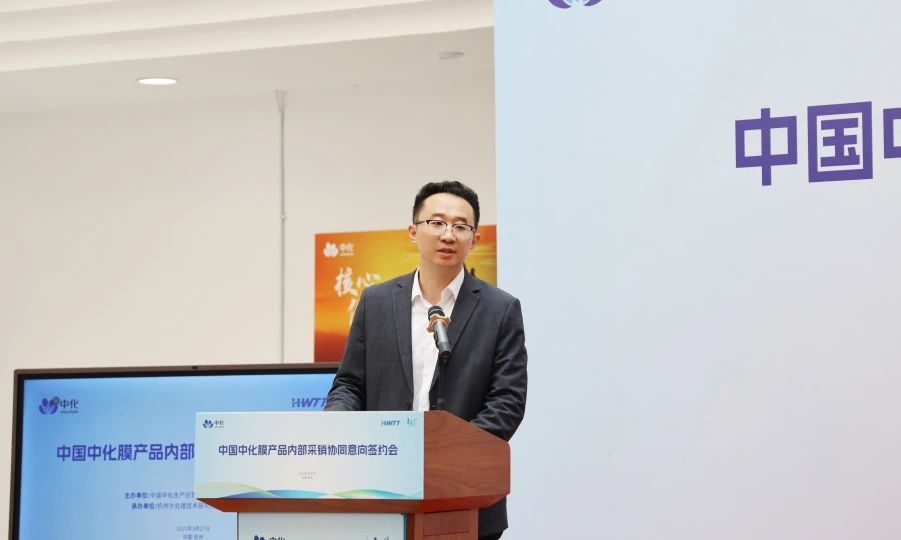 “6505”進(jìn)行時｜中國中化膜產(chǎn)品內(nèi)部采銷協(xié)同簽約會成功舉辦