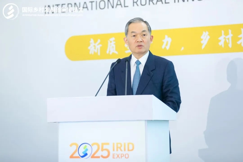 新質(zhì)生產(chǎn)力，鄉(xiāng)村振興新動(dòng)力——2025國際鄉(xiāng)村發(fā)展創(chuàng)新博覽會(huì)盛大啟幕