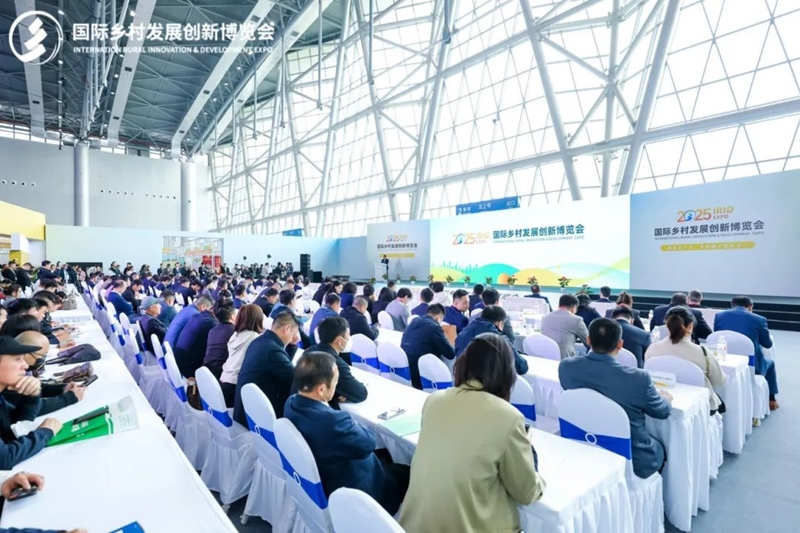 新質(zhì)生產(chǎn)力，鄉(xiāng)村振興新動(dòng)力——2025國際鄉(xiāng)村發(fā)展創(chuàng)新博覽會(huì)盛大啟幕