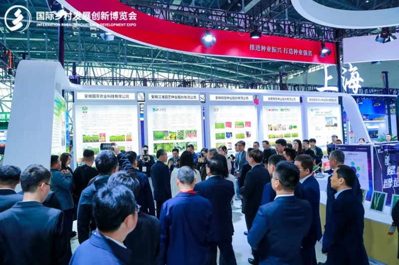 新質(zhì)生產(chǎn)力，鄉(xiāng)村振興新動(dòng)力——2025國際鄉(xiāng)村發(fā)展創(chuàng)新博覽會(huì)盛大啟幕