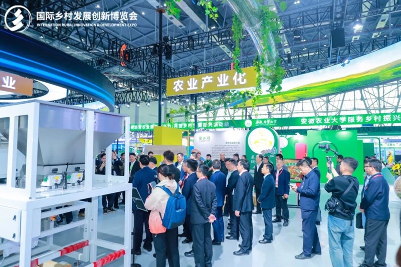 新質(zhì)生產(chǎn)力，鄉(xiāng)村振興新動(dòng)力——2025國際鄉(xiāng)村發(fā)展創(chuàng)新博覽會(huì)盛大啟幕