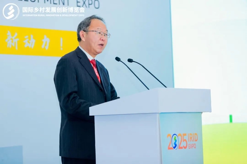2025國際鄉(xiāng)村發(fā)展創(chuàng)新博覽會圓滿落幕！新質(zhì)生產(chǎn)力賦能鄉(xiāng)村振興，共繪未來鄉(xiāng)村新圖景！