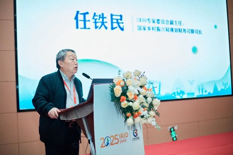 2025國際鄉(xiāng)村發(fā)展創(chuàng)新博覽會圓滿落幕！新質(zhì)生產(chǎn)力賦能鄉(xiāng)村振興，共繪未來鄉(xiāng)村新圖景！