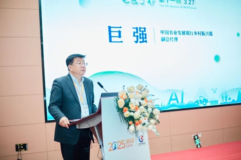 2025國際鄉(xiāng)村發(fā)展創(chuàng)新博覽會圓滿落幕！新質(zhì)生產(chǎn)力賦能鄉(xiāng)村振興，共繪未來鄉(xiāng)村新圖景！