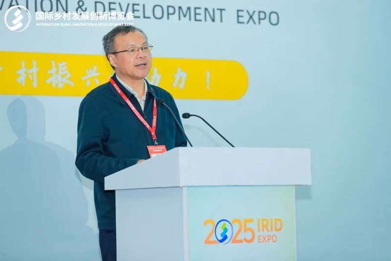 2025國際鄉(xiāng)村發(fā)展創(chuàng)新博覽會圓滿落幕！新質(zhì)生產(chǎn)力賦能鄉(xiāng)村振興，共繪未來鄉(xiāng)村新圖景！