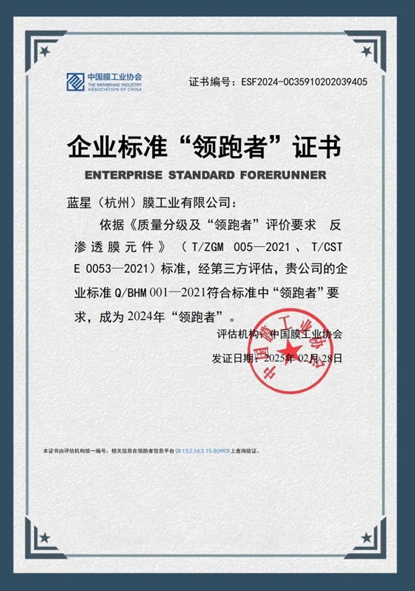 央企力量：領(lǐng)跑膜產(chǎn)業(yè)國產(chǎn)替代，鑄就國家水安全屏障