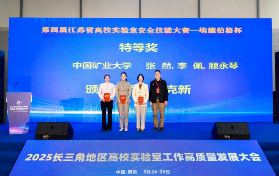 圓滿收官，2025第21中國(guó)（南京）國(guó)際科學(xué)儀器及實(shí)驗(yàn)室裝備展覽會(huì)精彩集錦！