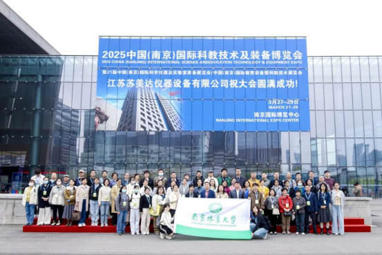 圓滿收官，2025第21中國(guó)（南京）國(guó)際科學(xué)儀器及實(shí)驗(yàn)室裝備展覽會(huì)精彩集錦！