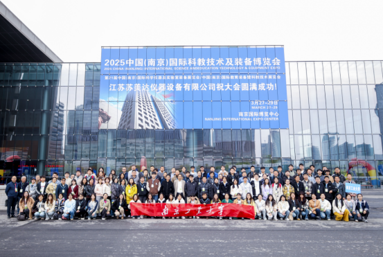圓滿收官，2025第21中國(guó)（南京）國(guó)際科學(xué)儀器及實(shí)驗(yàn)室裝備展覽會(huì)精彩集錦！
