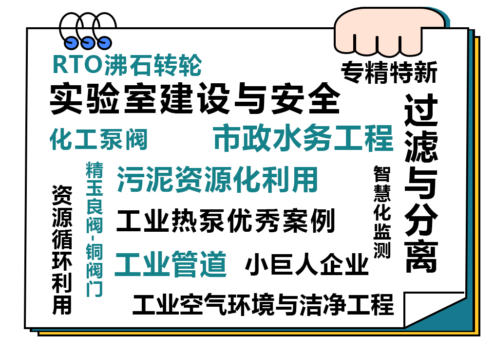 加速解碼“AI＋降碳”新業(yè)態(tài)，世環(huán)會(huì)預(yù)登記全面開(kāi)啟