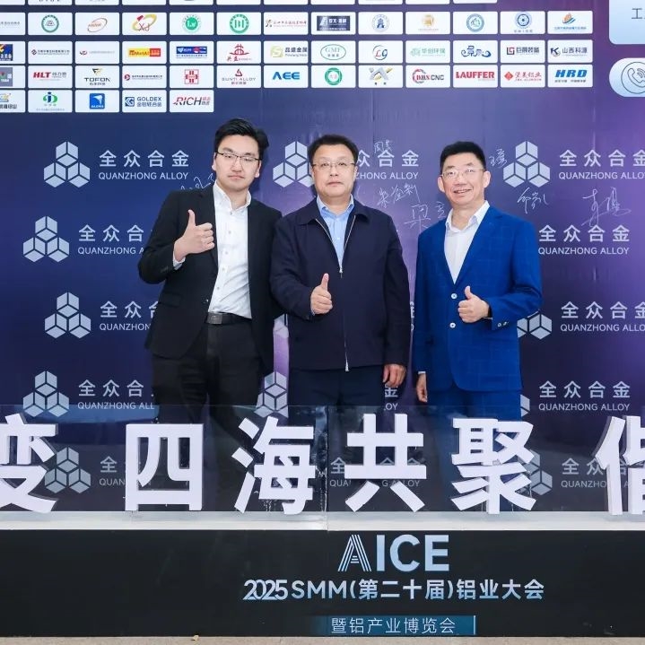 2025鋁產(chǎn)業(yè)博覽會盛大開幕！首日盛況全紀錄（附明日必看指南）