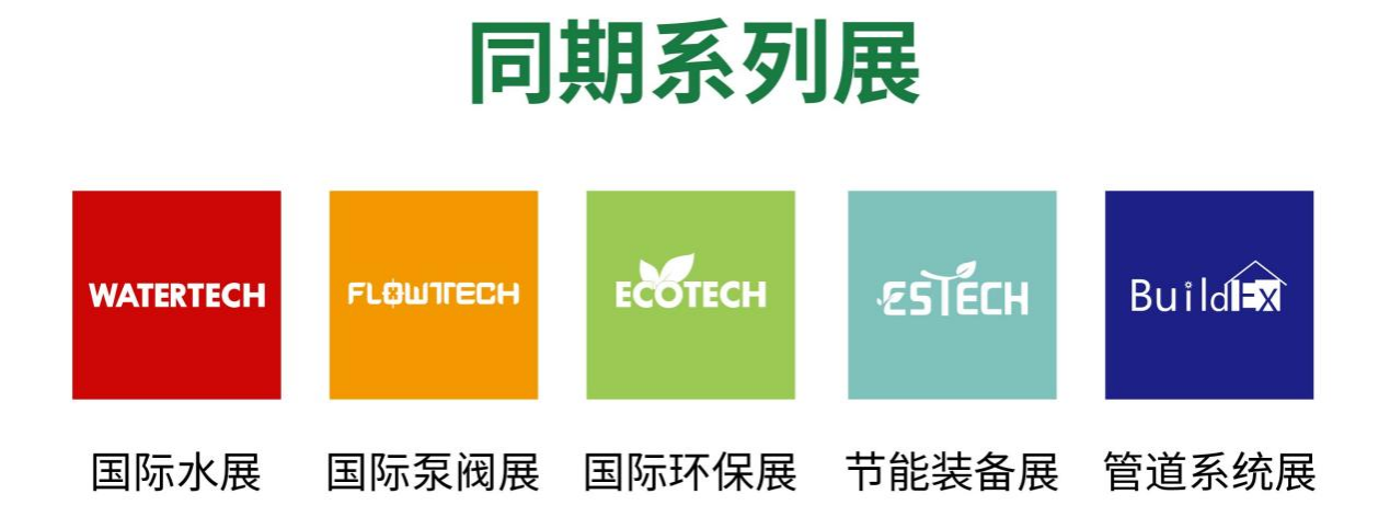 預(yù)登記開啟！來2025上海環(huán)境監(jiān)測展解密數(shù)智升級引擎