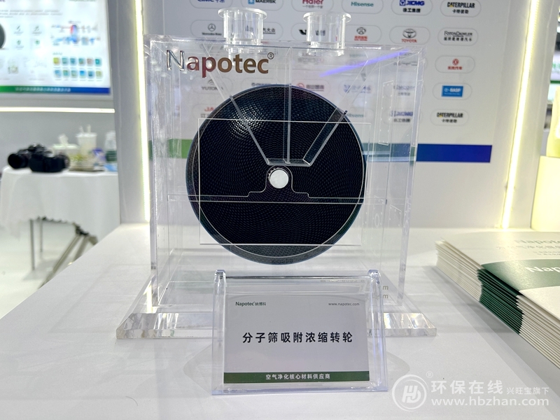 分子篩“家族”高能現(xiàn)身！納博科不愧是2025環(huán)博會行走的熱點