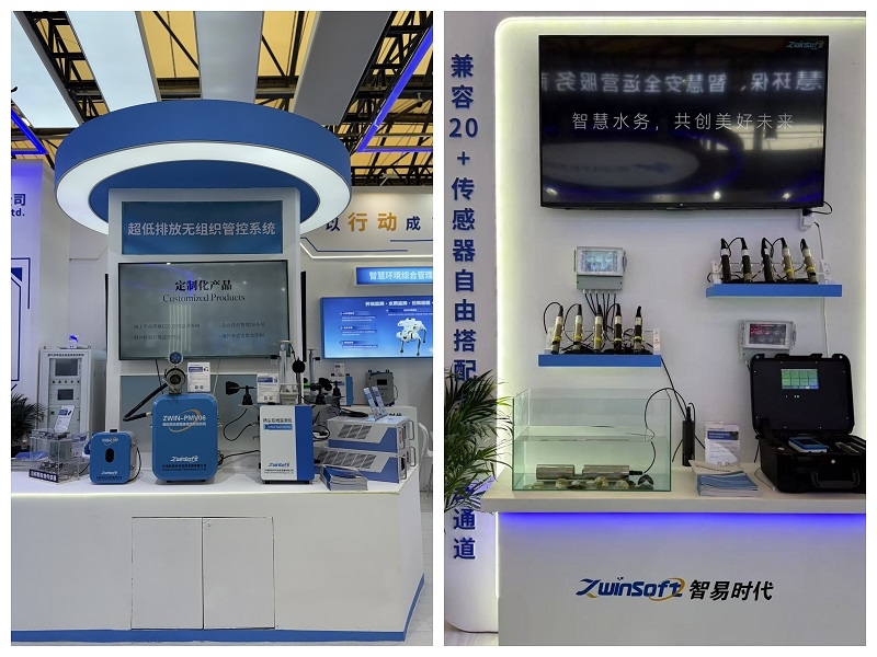 “智能化＋全要素”破題環(huán)境監(jiān)測，智易時代閃耀2025中國環(huán)博會