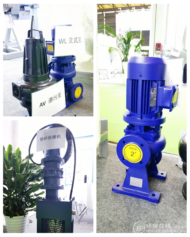 南京蘭江泵業(yè)攜創(chuàng)新水處理解決方案亮相2025環(huán)博會