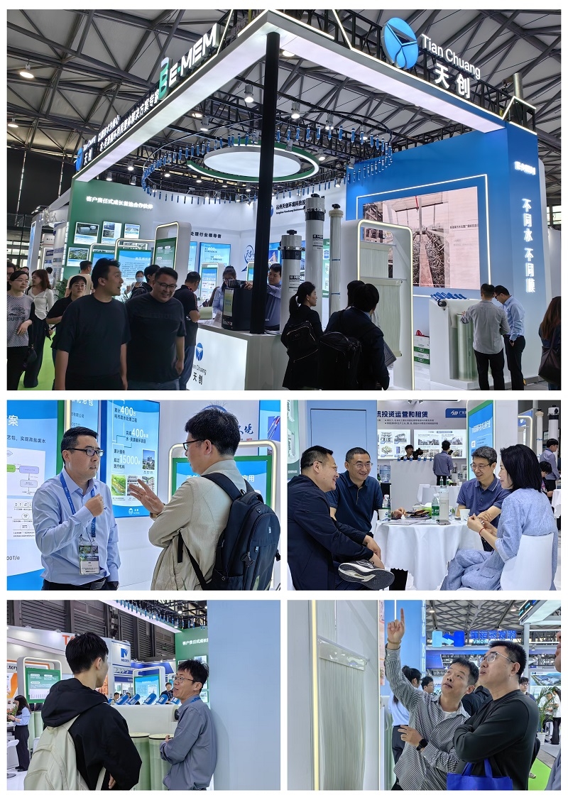 赴2025中國環(huán)博會綠色之約，天創(chuàng)環(huán)境大秀“膜法”