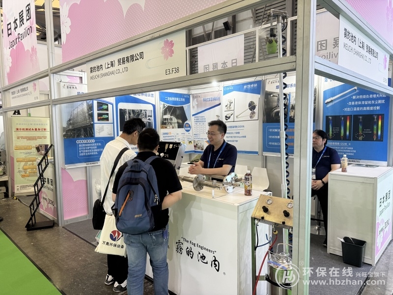 匠心鑄就精品，創(chuàng)新點(diǎn)亮未來！造“霧”師霧的池內(nèi)添彩2025中國(guó)環(huán)博會(huì)