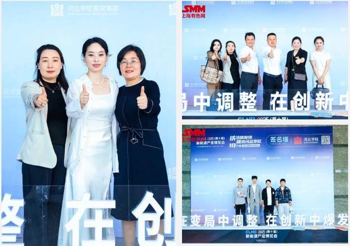 【直擊現(xiàn)場】 CLNB 2025(第十屆)新能源產(chǎn)業(yè)博覽會盛大開幕！