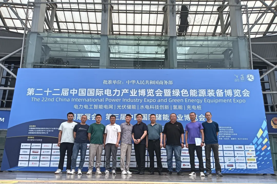 中國國際電力產業(yè)博覽會圓滿落幕！5.6億元現場采購金額創(chuàng)歷史之最