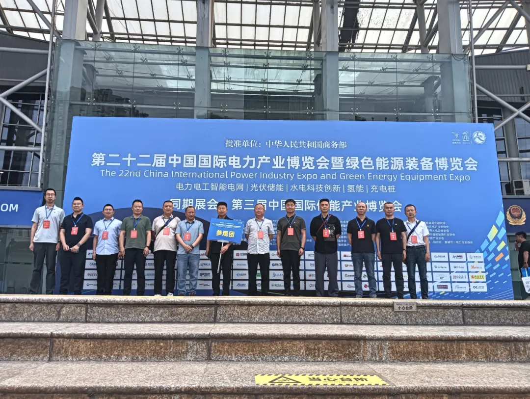 中國國際電力產業(yè)博覽會圓滿落幕！5.6億元現場采購金額創(chuàng)歷史之最