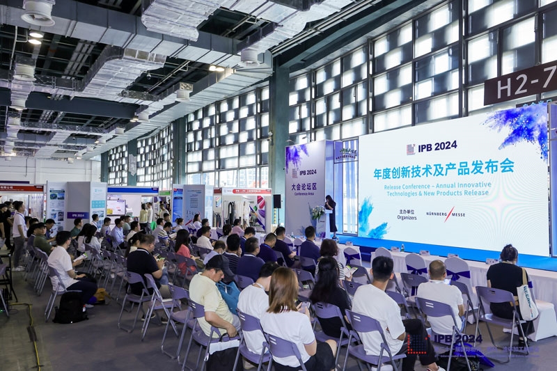 IPB 2025強(qiáng)勢(shì)來襲，國際論壇引爆行業(yè)熱議