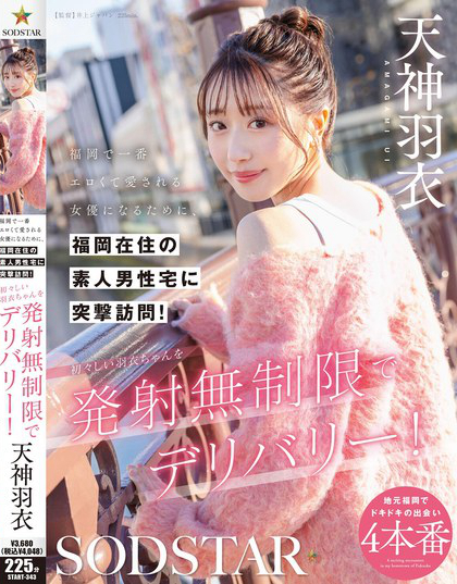 START-343_福岡で一番エロくて愛される女優(yōu)  - 男人VIP