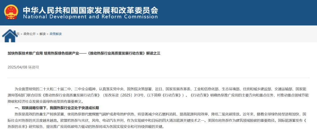 政策推動(dòng) 跨境便利：熱泵市場高質(zhì)發(fā)展增長顯現(xiàn)