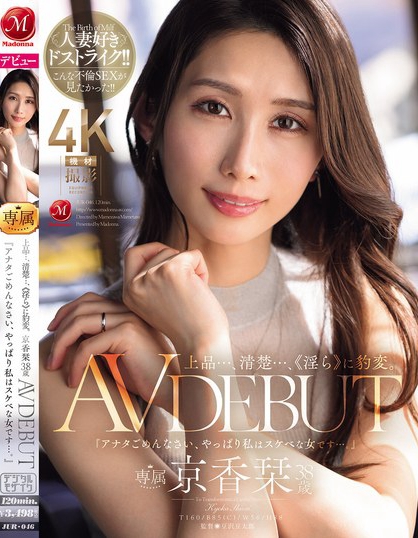 JUR-046_上品…、清楚…、《淫ら》に豹変  - 男人VIP