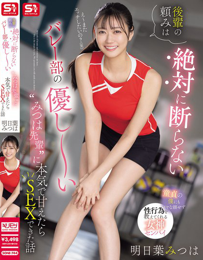 SONE-744_後輩の頼みは絶対に斷らない バ  - 男人VIP