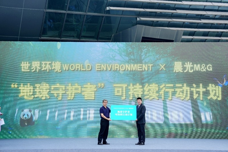 “地球守護(hù)者“可持續(xù)行動計(jì)劃官宣！晨光與生態(tài)環(huán)境部宣傳教育中心達(dá)成戰(zhàn)略合作