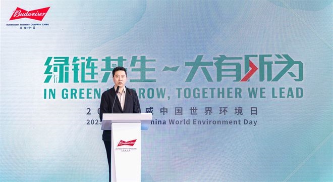 綠鏈共生 大有所為 “百威中國(guó)減碳聯(lián)盟”于佛山正式成立