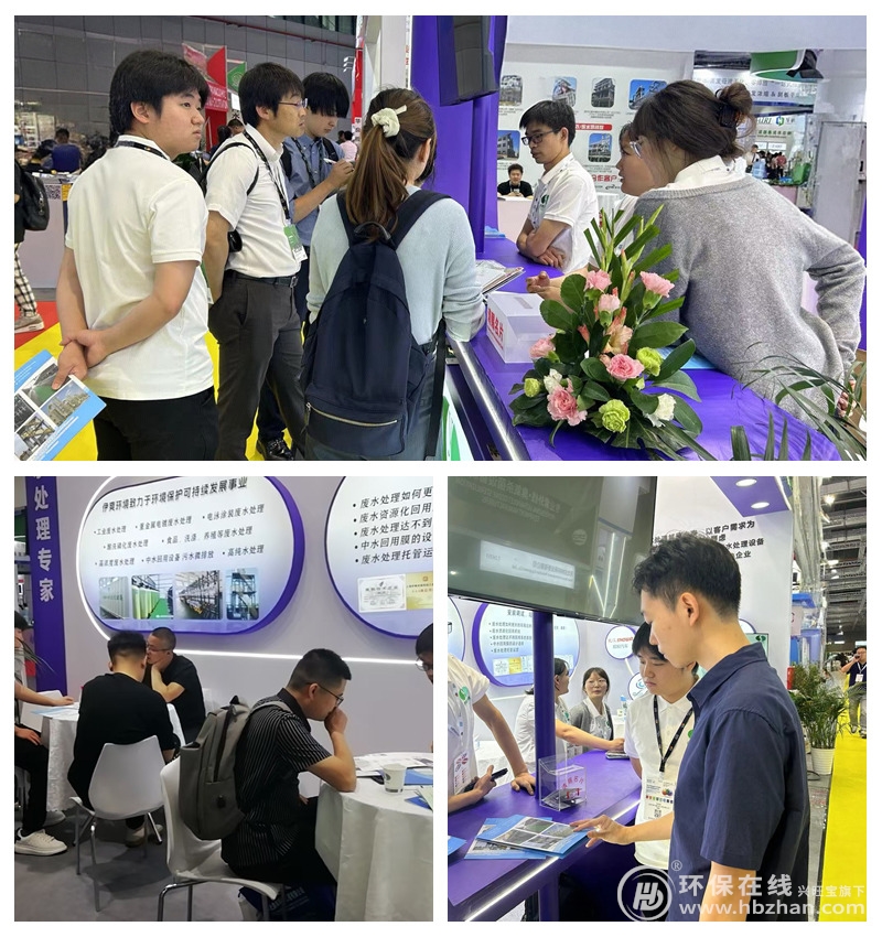 工業(yè)廢水處理難？伊爽環(huán)境又在2025世環(huán)會(huì)“把脈開方”了