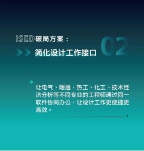 十年能源變革，西門子ISED如何成為行業(yè)“進化引擎”