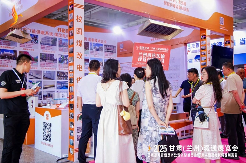 2025甘肅(蘭州)暖通展：助力產(chǎn)業(yè)轉(zhuǎn)型，共探暖通市場(chǎng)新機(jī)遇