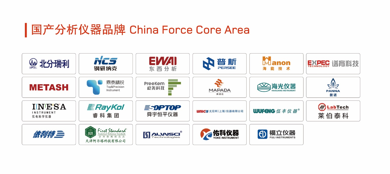 國儀之光，破局時(shí)刻丨analytica China 2026 早鳥優(yōu)惠倒計(jì)時(shí)60天！