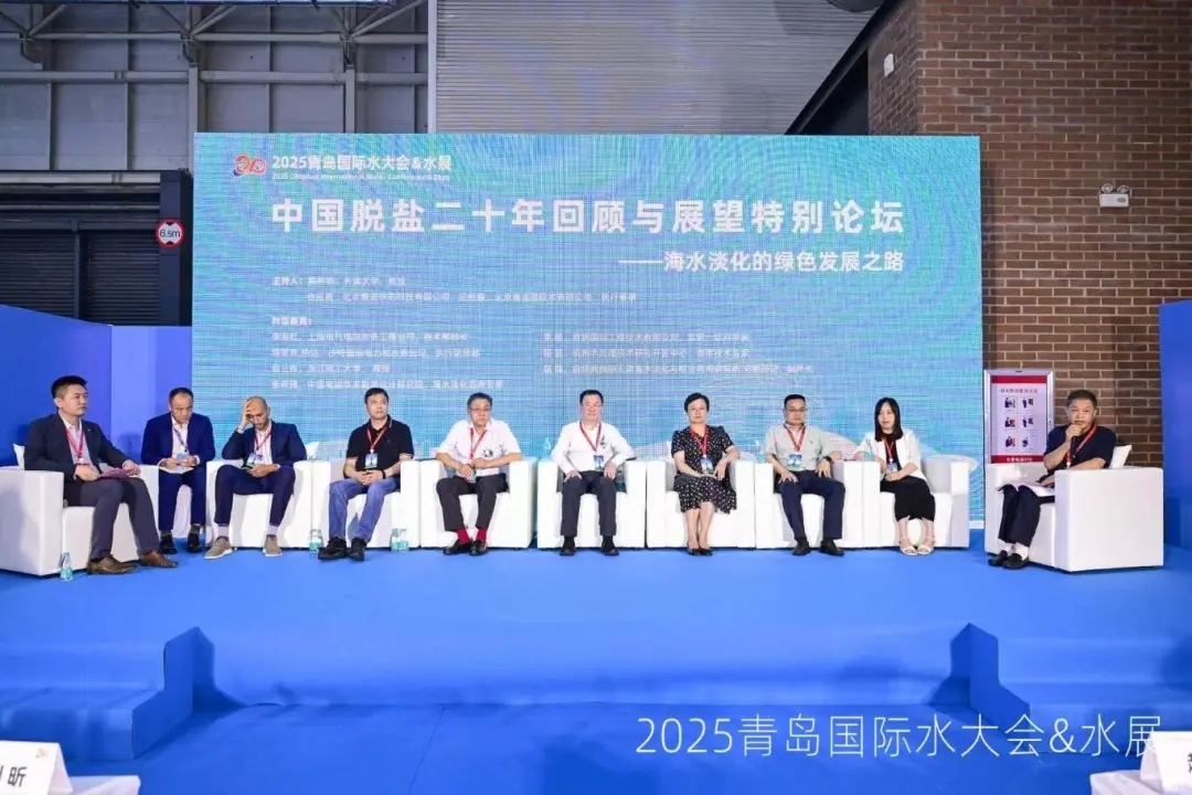 多元智慧交融碰撞，2025青島國際水大會(huì)&水展火熱進(jìn)行中！