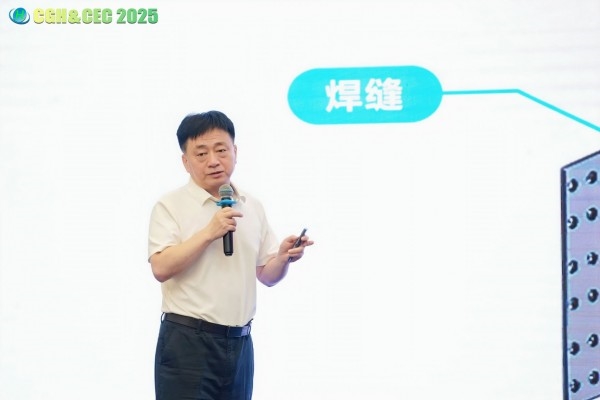 CGH&CEC 2025第二屆中國綠氫博覽會&中國電解槽大會圓滿落幕