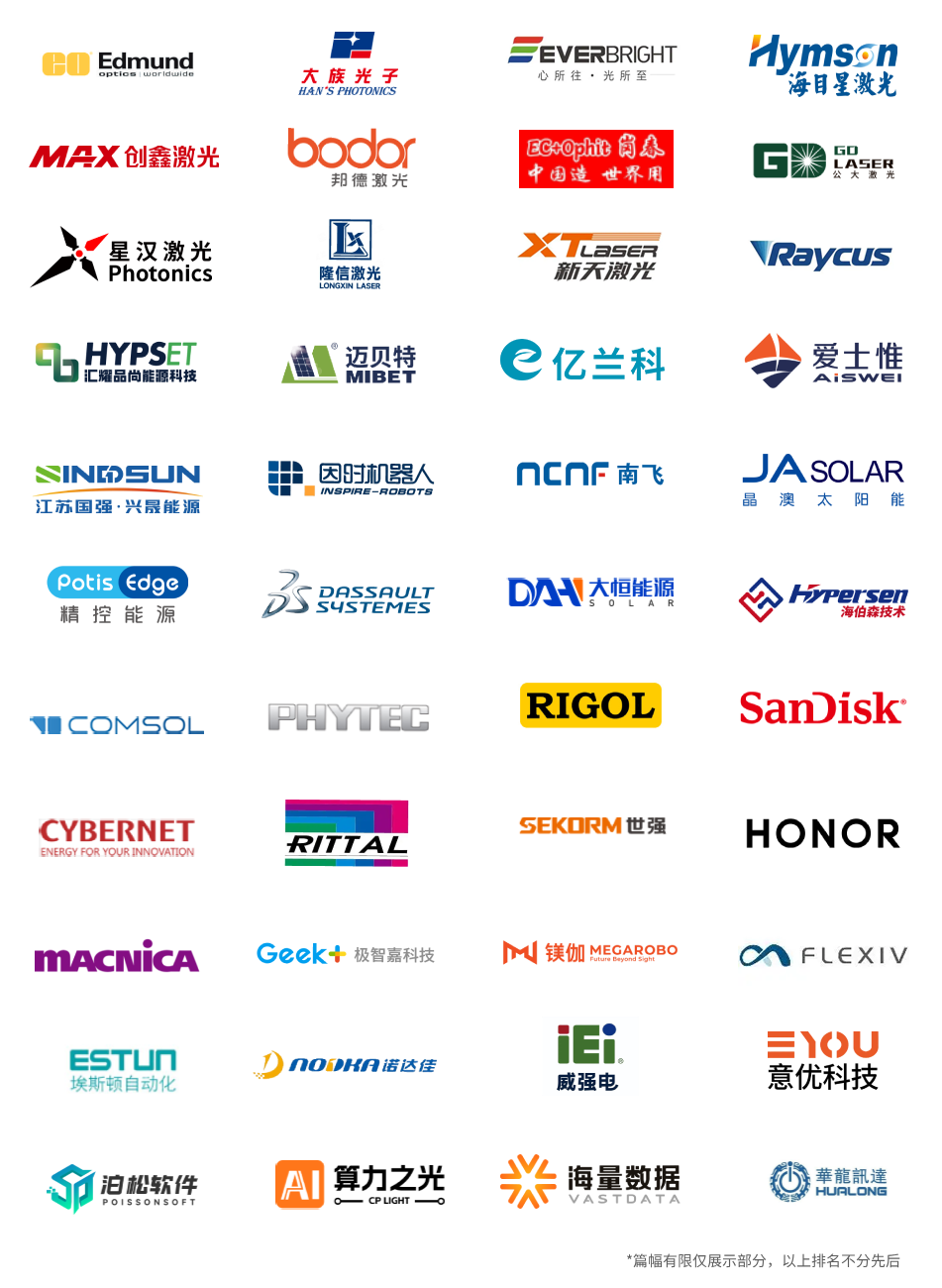 7月30—8月1日深圳見！全球智造巨頭聚首，WAIE全數(shù)會(huì)智能工業(yè)展及大會(huì)邀您共啟智能工業(yè)破局之旅！