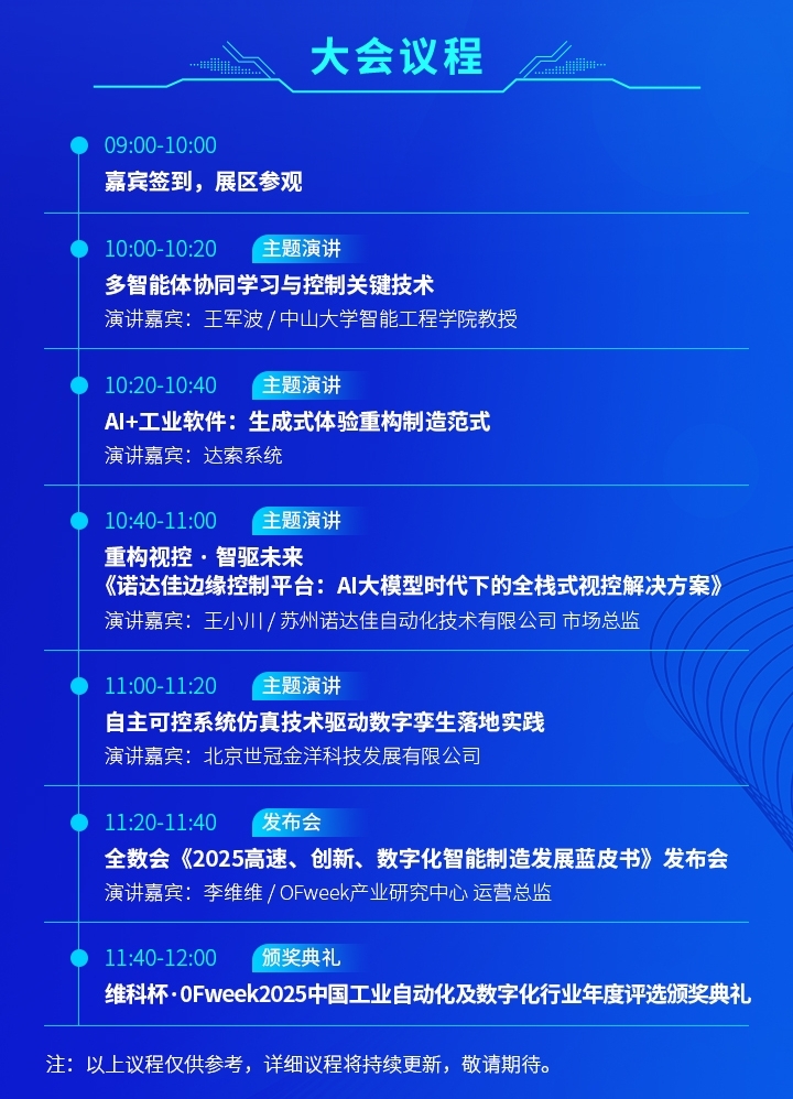7月30—8月1日深圳見！全球智造巨頭聚首，WAIE全數(shù)會(huì)智能工業(yè)展及大會(huì)邀您共啟智能工業(yè)破局之旅！