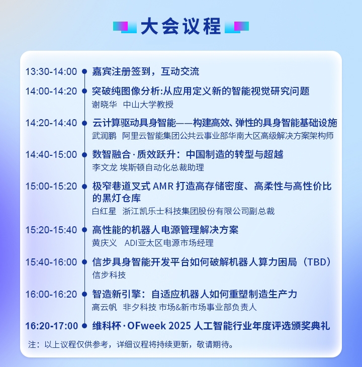 7月30—8月1日深圳見！全球智造巨頭聚首，WAIE全數(shù)會(huì)智能工業(yè)展及大會(huì)邀您共啟智能工業(yè)破局之旅！