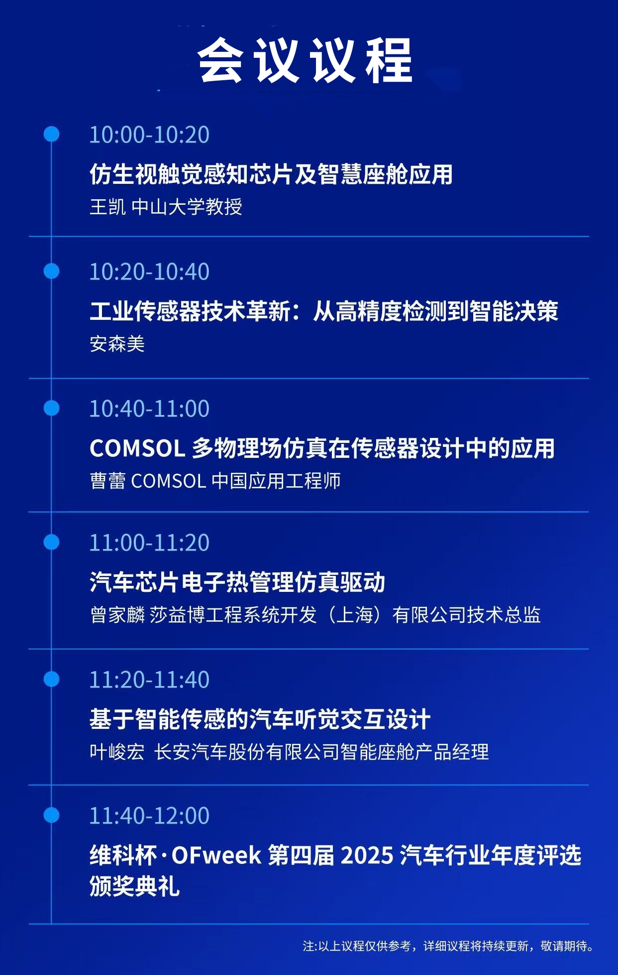 7月30—8月1日深圳見！全球智造巨頭聚首，WAIE全數(shù)會(huì)智能工業(yè)展及大會(huì)邀您共啟智能工業(yè)破局之旅！